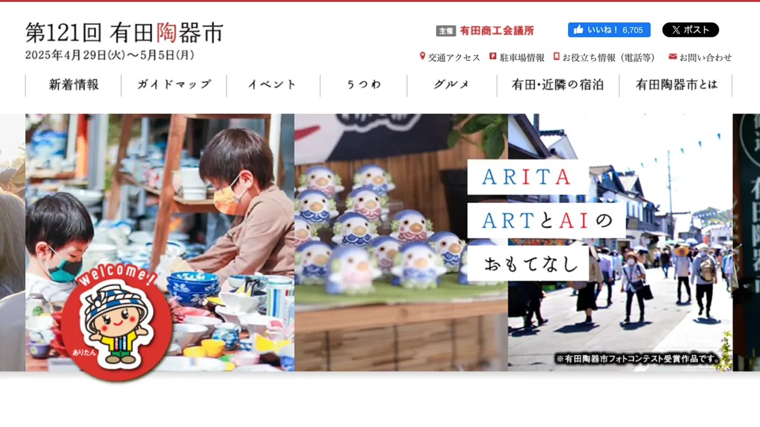 Complete Guide to Arita Ceramics Fair 2025 | Access, Recommended Ceramics, and Tourist Spots