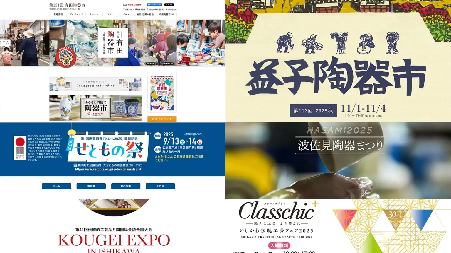2025 Guide | Top 10 Traditional Craft Events, Festivals & Fairs Across Japan【Dates, Locations & Highlights】