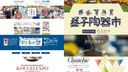 2025 Guide | Top 10 Traditional Craft Events, Festivals & Fairs Across Japan【Dates, Locations & Highlights】