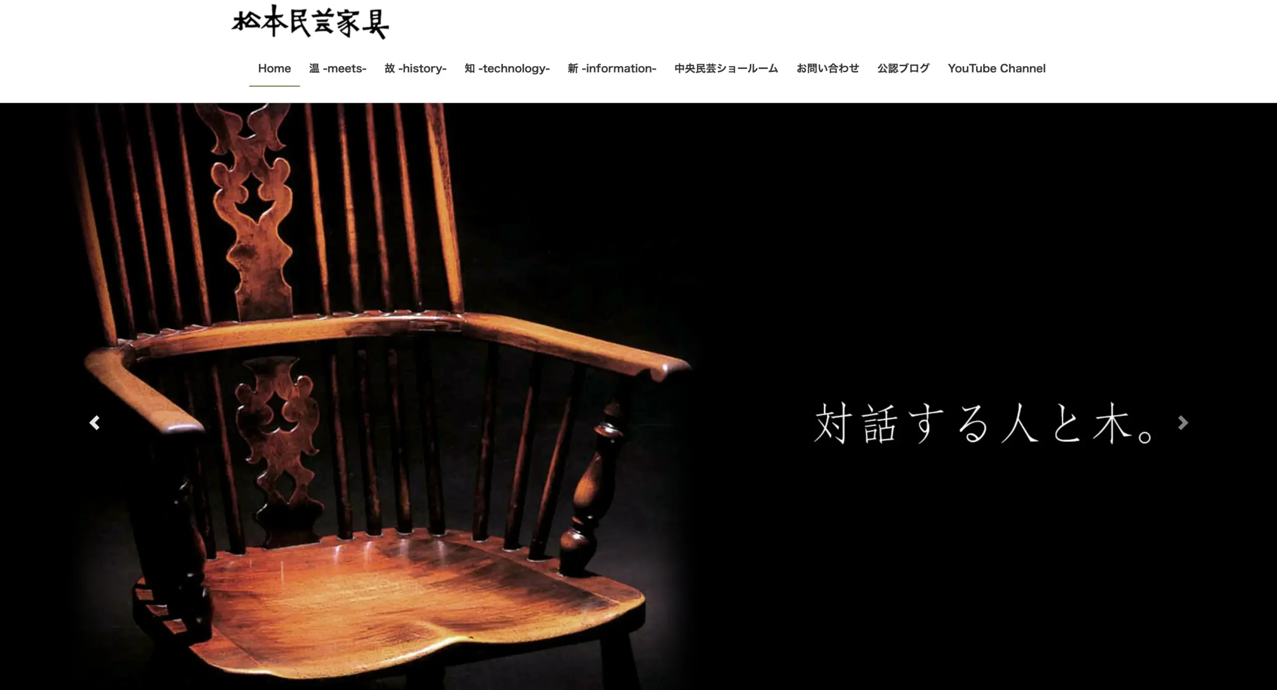 What is Matsumoto Furniture? Comprehensive Guide to Its History, Characteristics, Representative Workshops, and the Trending Japandi Style What is Matsumoto Furniture? Comprehensive Guide to Its History, Characteristics, Representative Workshops, and the Trending Japandi Style