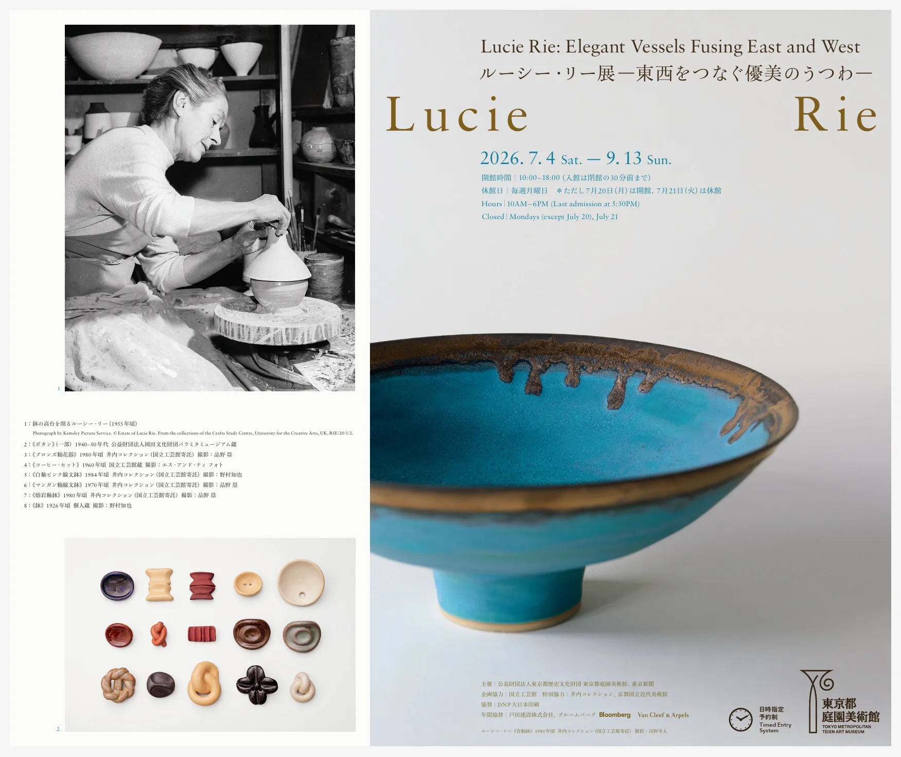 Lucie Rie in Tokyo 2026: Exhibition Guide & Studio Pottery