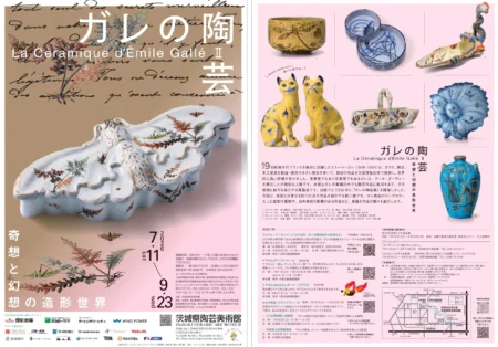 Émile Gallé's Ceramics: Pottery, Japonisme, and the Workshop