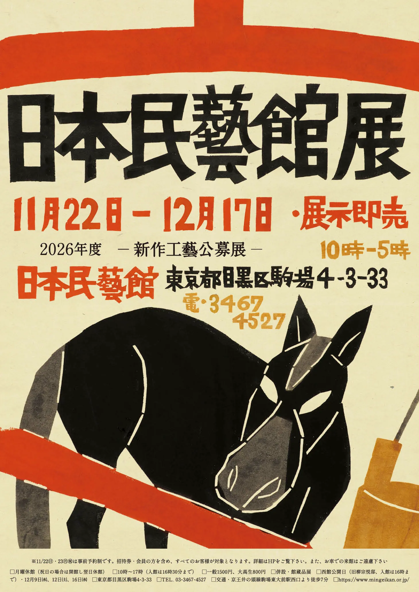 Japan Folk Crafts Museum Exhibition 2026: Booking & Buying