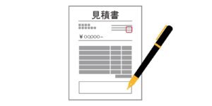 見積もりコンペ