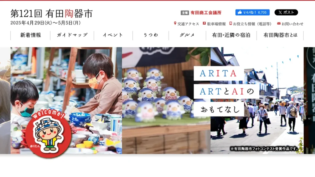 Complete Guide to Arita Ceramics Fair 2025 | Access, Recommended Ceramics, and Tourist Spots