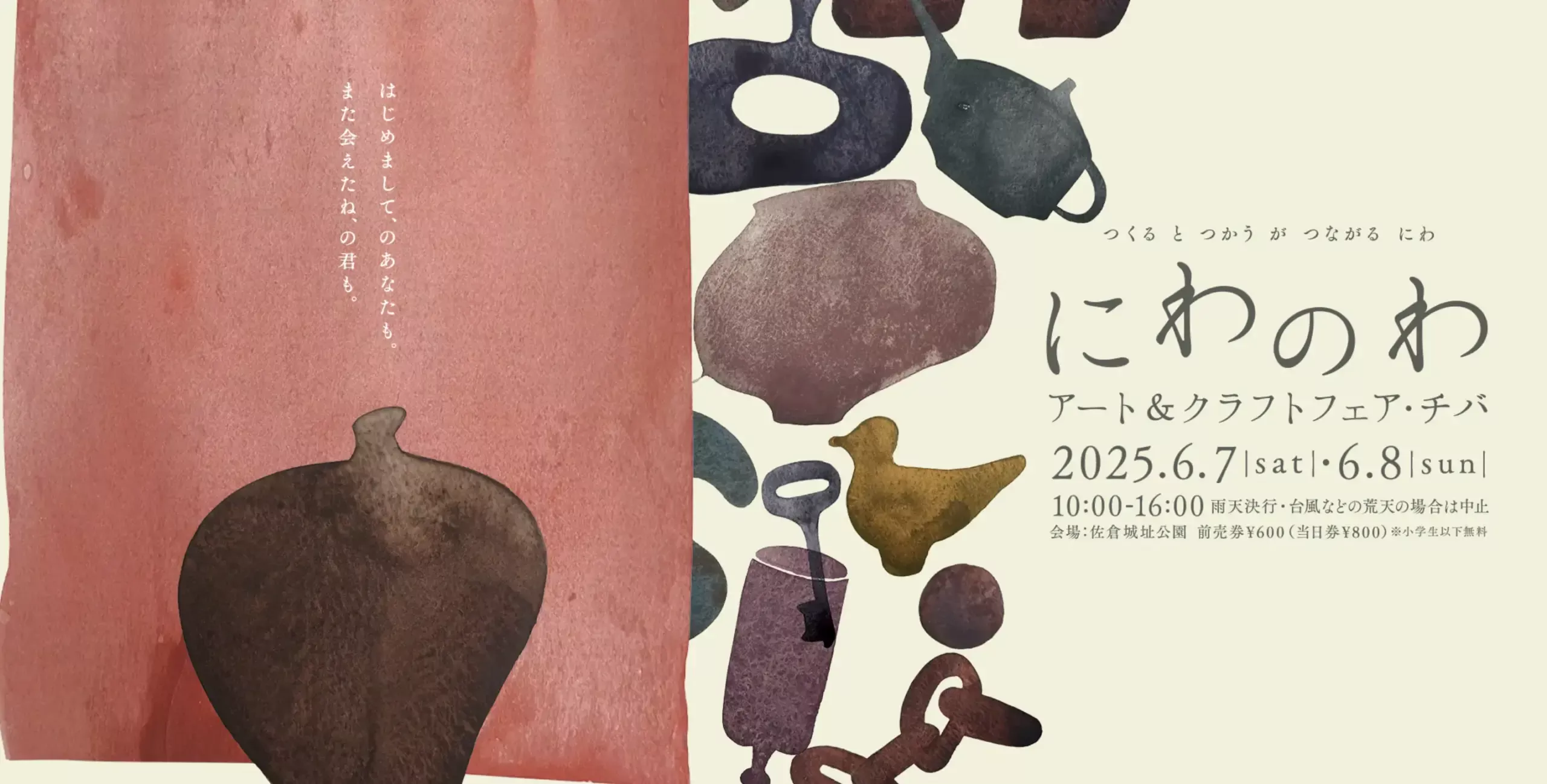 2025 Niwanowa Art & Craft Fair, Chiba Complete Guide｜From Event Schedule to Access Information and How to Enjoy