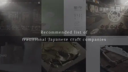 [Regularly Updated] Recommended Japanese Traditional Craft Companies List