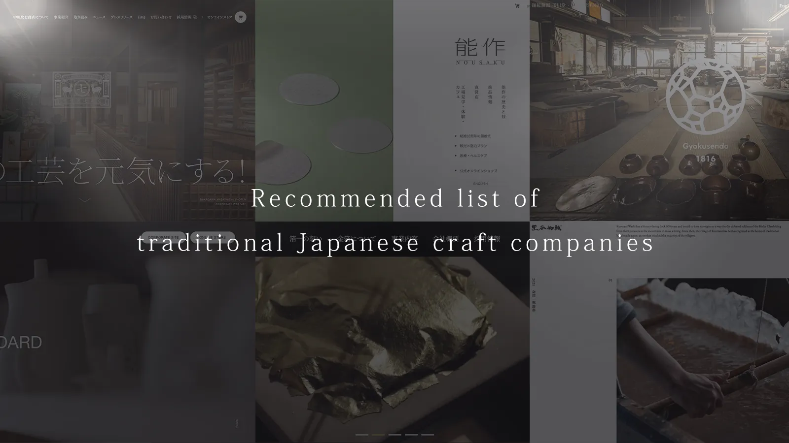 [Regularly Updated] Recommended Japanese Traditional Craft Companies List