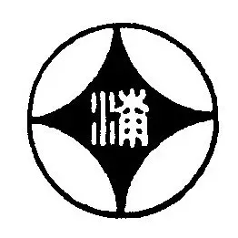 Ishikawa Shippohdo